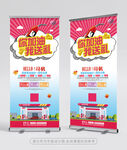 加油站活动展架
