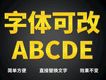 PS立体字体 