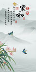 家和 简约玄关山水 TIF分层