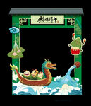 端午节拍照框