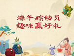 投壶 香包 端午