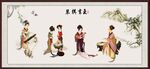 琴棋书画