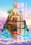 鸿钧老祖 