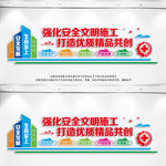 文明施工