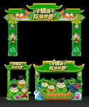 端午门头