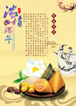 端午节