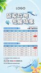 地产特价房飞机稿