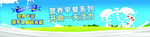 奶背景