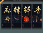 小龙虾