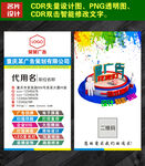 竖版广告公司名片