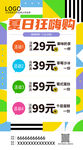 潮流时尚炫酷彩色夏季促销海报