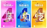 商业地产 4周年庆