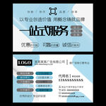 广告公司名片