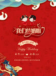 婚礼请柬