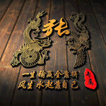 龙凤姓氏快手微信头像