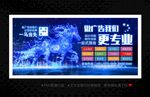 广告公司海报