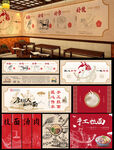 手工拉面墙画