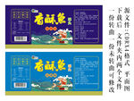 鱼酥鱼 平面图
