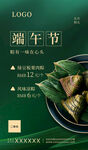 端午粽