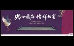 地产中式紫色画面