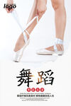 舞蹈
