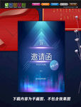 医疗邀请函 高档邀请函