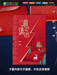 医疗邀请函 高档邀请函