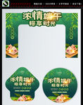 端午节门头布置 拱门地贴