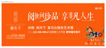 地产爱马仕橙奢侈品主题活动背景