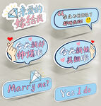求婚手举牌