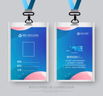 工作证