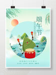 端午节节日海报