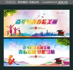 奋斗的青春最美丽