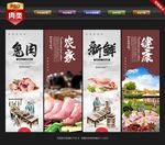 兔肉
