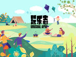 地产春游夏天郊游主画面