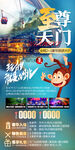 张家界