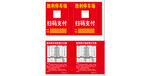 停车场收费公示牌