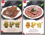 酱驴肉
