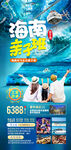 海南亲子游