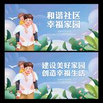 幸福家园