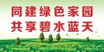 碧水蓝天 
