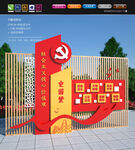 社会主义核心价值观