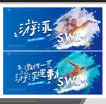 游泳