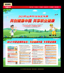 职业病防治