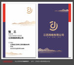 中国风名片