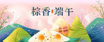 端午节背景海报