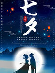 七夕