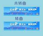 校园运动会桁架 背景
