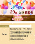 生日卡