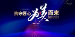 会议背景  晚会背景
